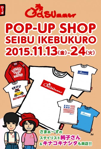 popup_seibuikebukuro_omote