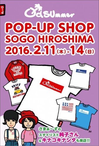 popup_sogohiroshima_omote