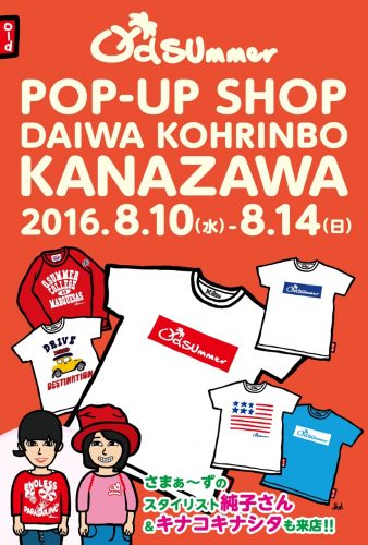 popupshop_kanazawa2016