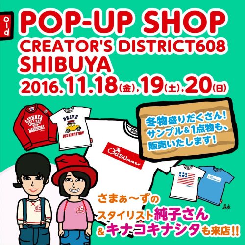 popup_2016_winter