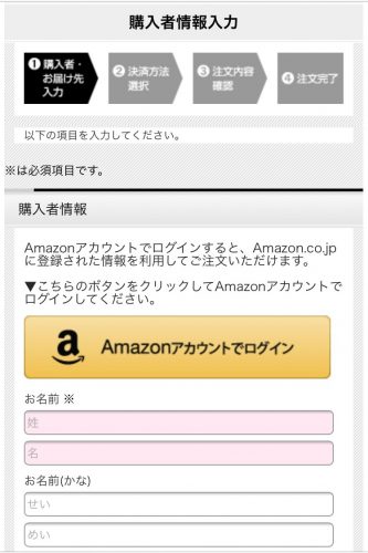 amazonpayment2