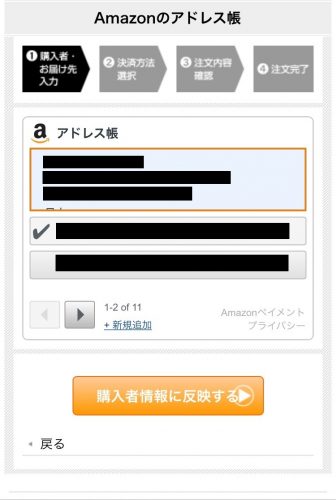 amazonpayment4