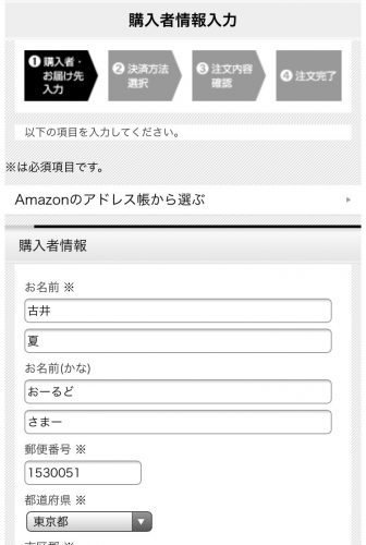 amazonpayment5