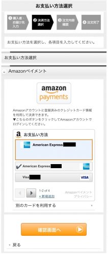 amazonpayment6