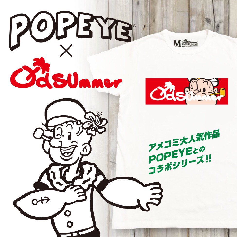 POPEYE（ポパイ）コラボTシャツ＆新色レザーベルト＆ビッグ