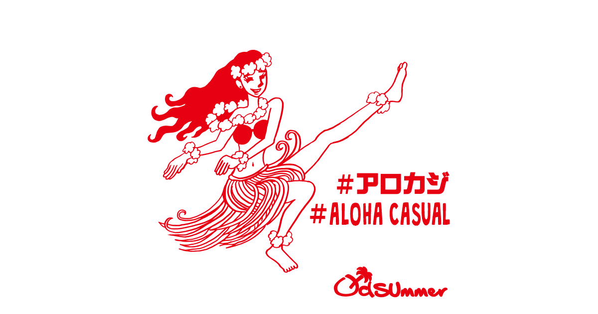 Old Summer Official Web Site さまぁ ずの スタイリスト純子さん のブランドです