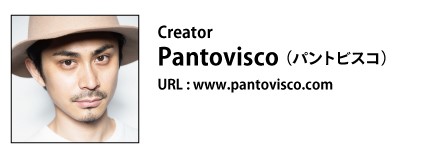 Pantoviscoさん