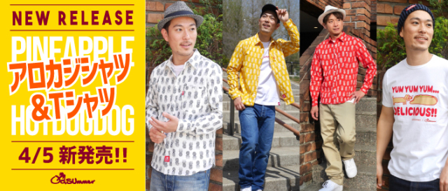 Old Summer オールドサマー さまぁ ずの スタイリスト純子さん のブランド