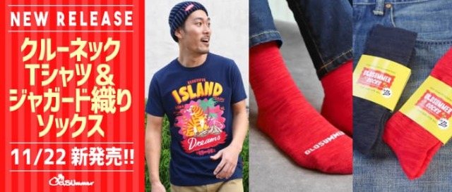 11/22発売！人気のダイナミックタイガープリントTシャツの新色＆履き心地抜群のジャガード織りオリジナルソックスが新登場！