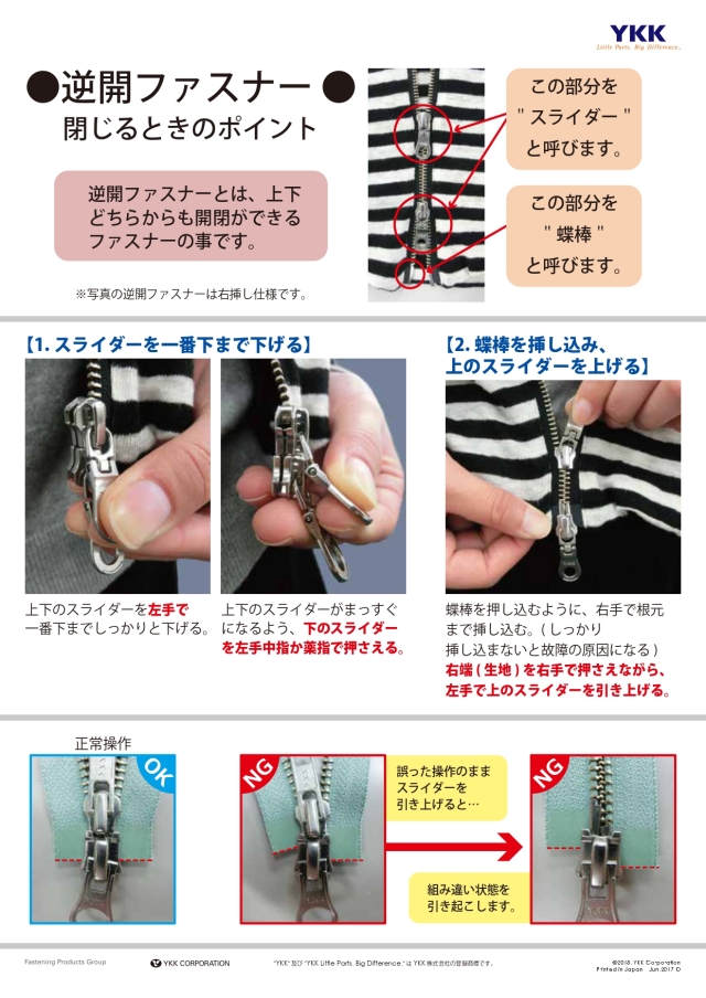 ライトダウン